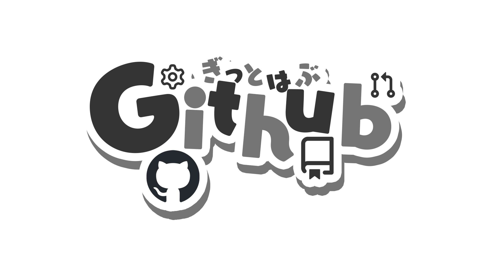 Github